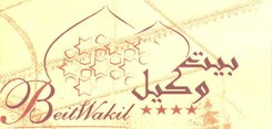 Hotel Beit Wakil